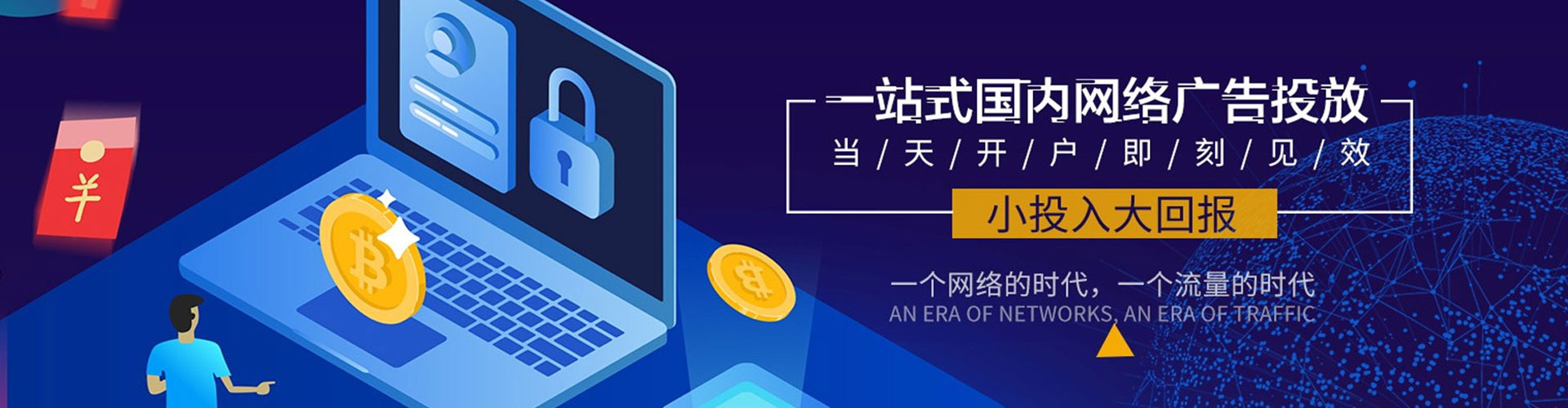 朔州渠道开户返点
