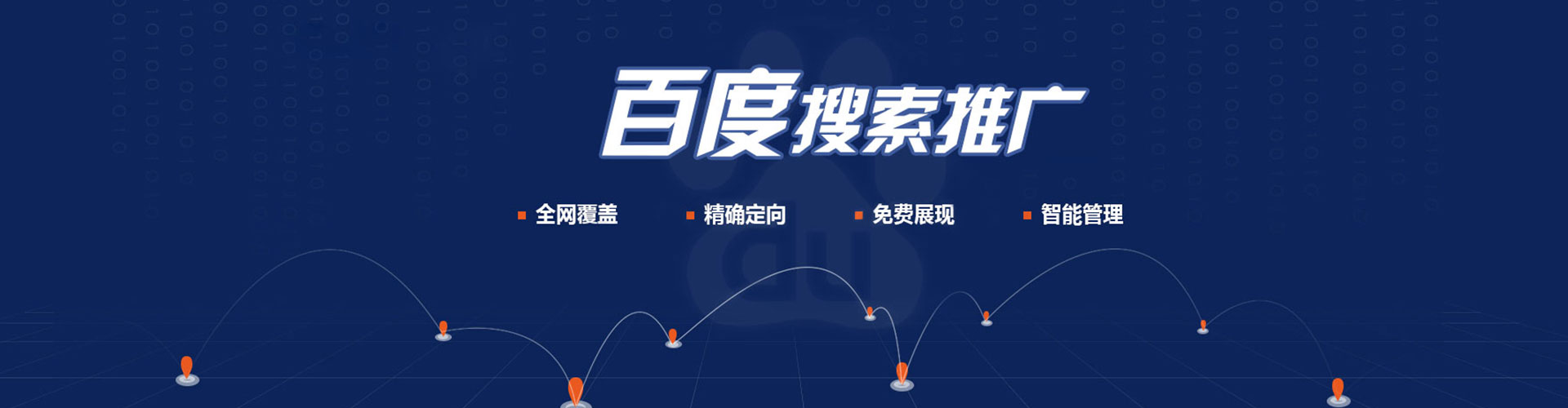 朔州百度开户高返点